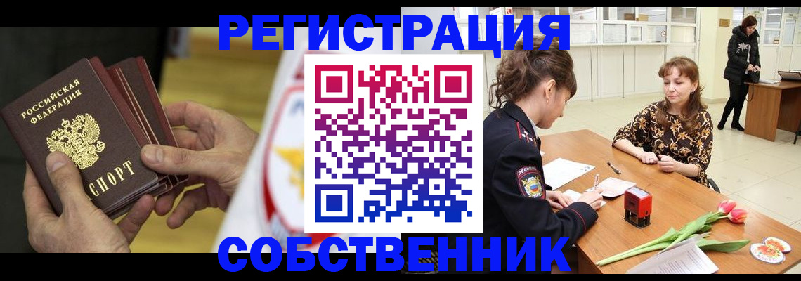 прописка поиск в Пугачёве