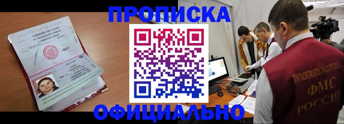 прописка для школы в Пугачёве