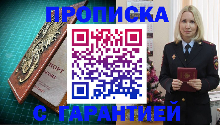 миграционный учет в Пугачёве