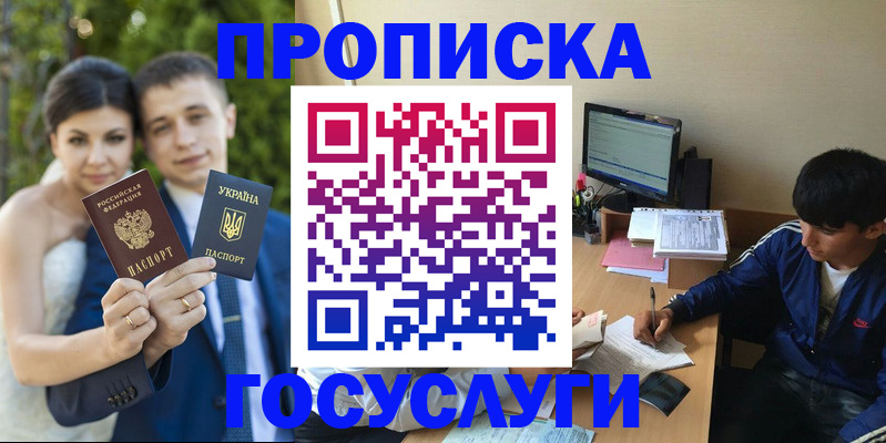 временная регистрация в Пугачёве