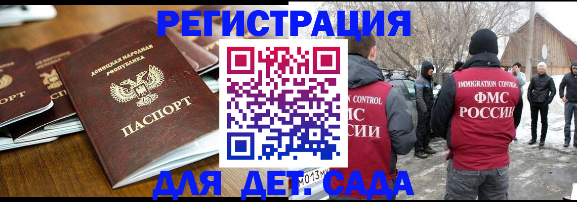 прописка ребенка в Пугачёве