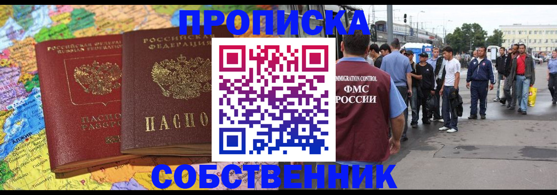 временная регистрация законно в Пугачёве