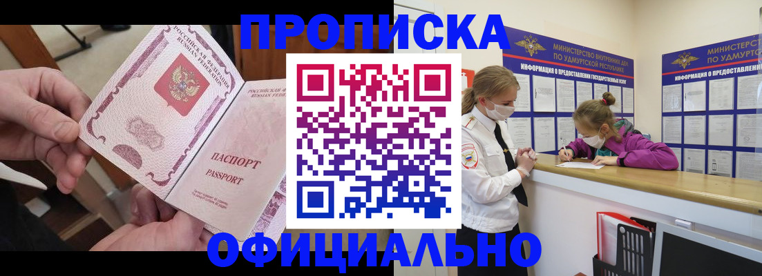 временная регистрация для школы в Пугачёве
